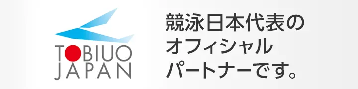 ENEOS株式は競泳日本代表のオフィシャルパートナーです。