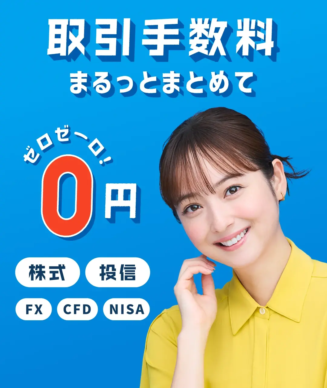 株・投信・FX・CFDなら ENEOS株式